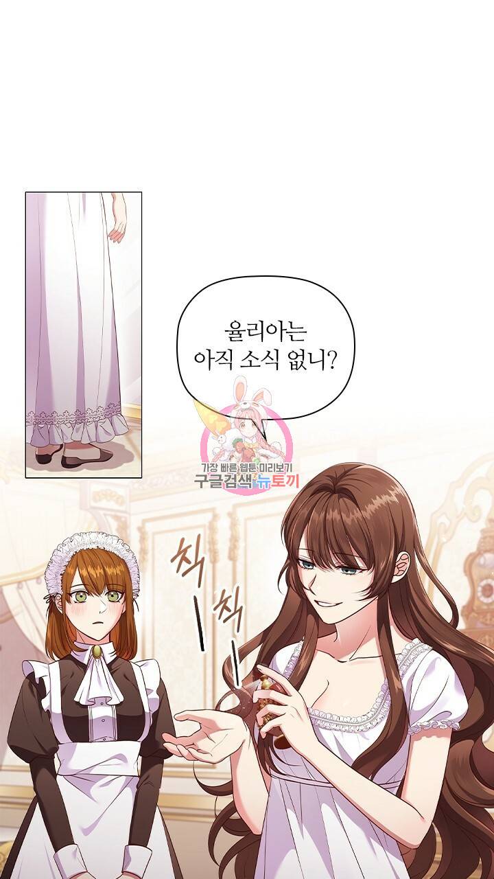 악의의 농도 15화 1