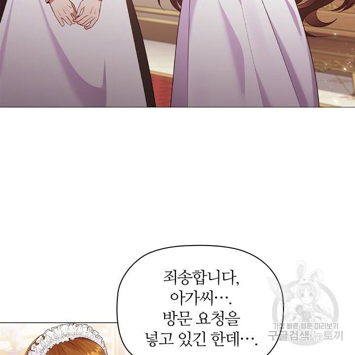 악의의 농도 15화 2