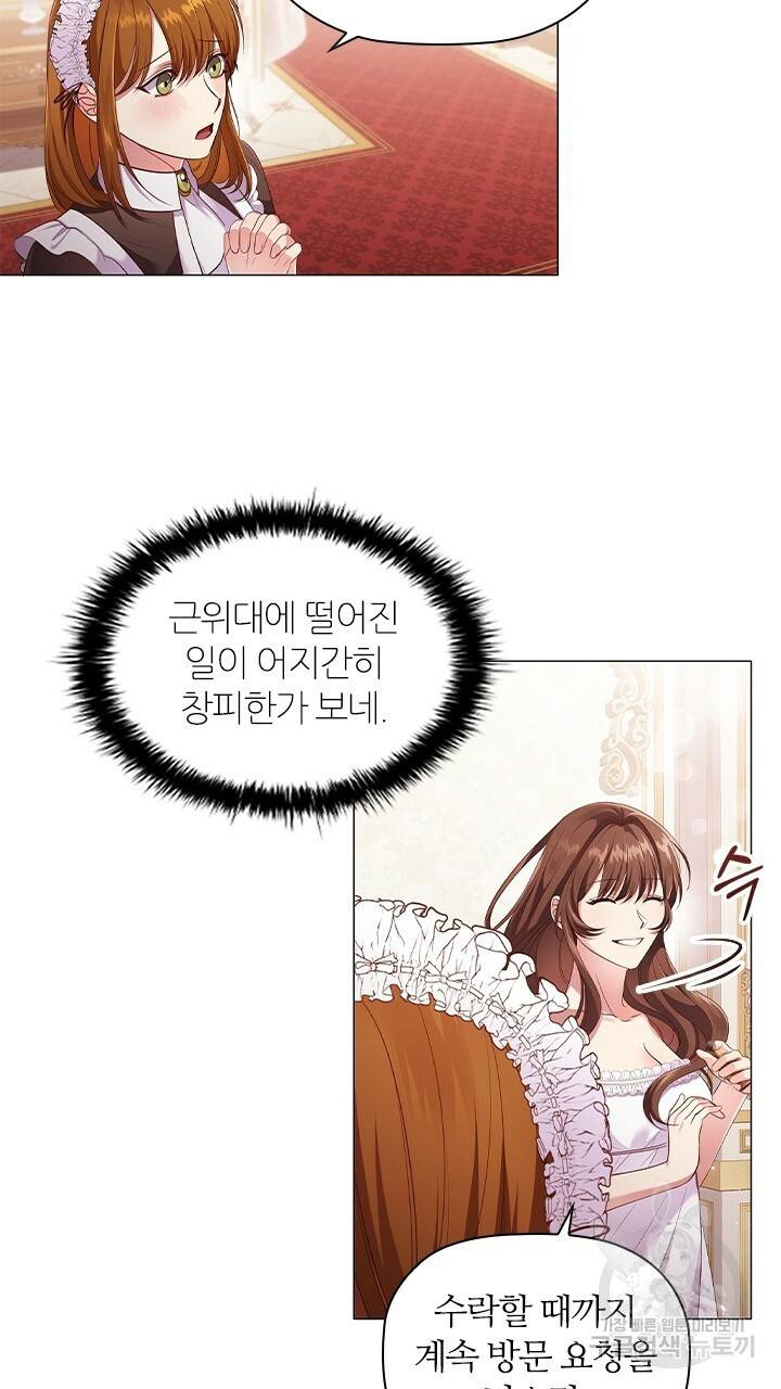 악의의 농도 15화 3