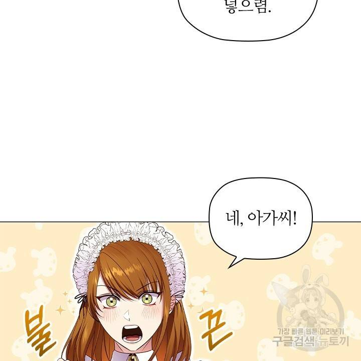 악의의 농도 15화 4