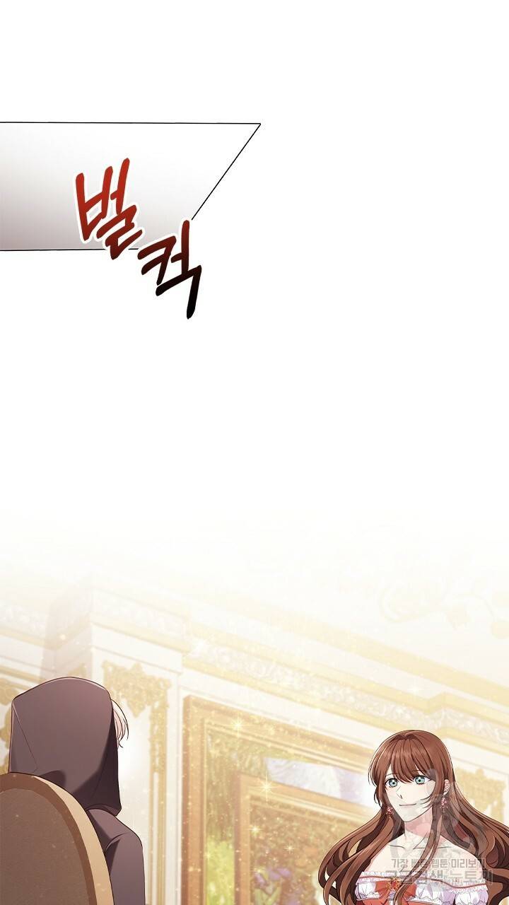 악의의 농도 15화 9