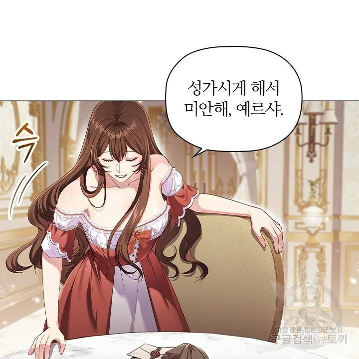 악의의 농도 15화 12