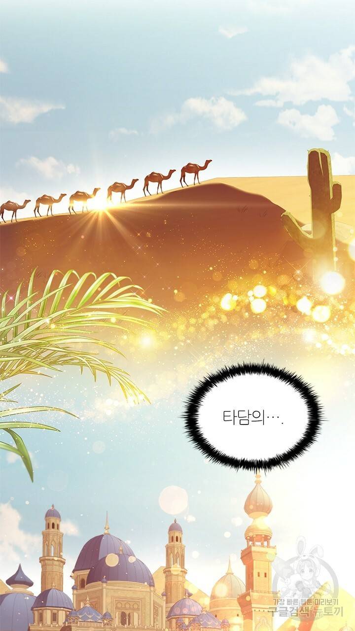 악의의 농도 15화 15