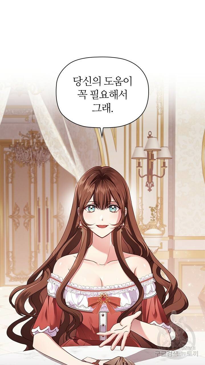 악의의 농도 15화 17