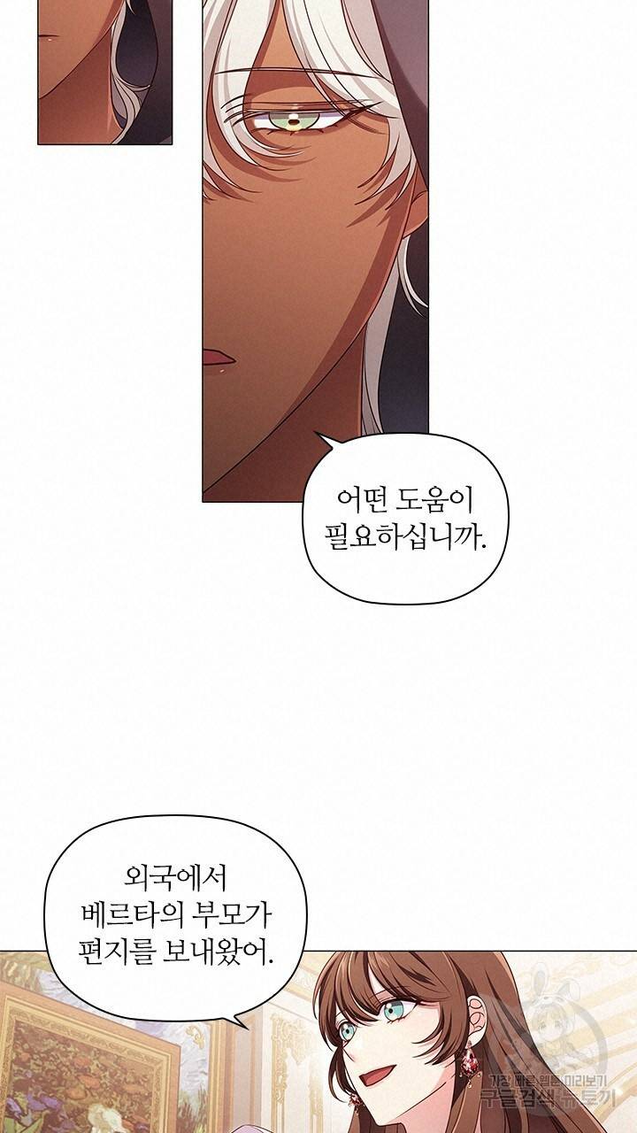 악의의 농도 15화 19