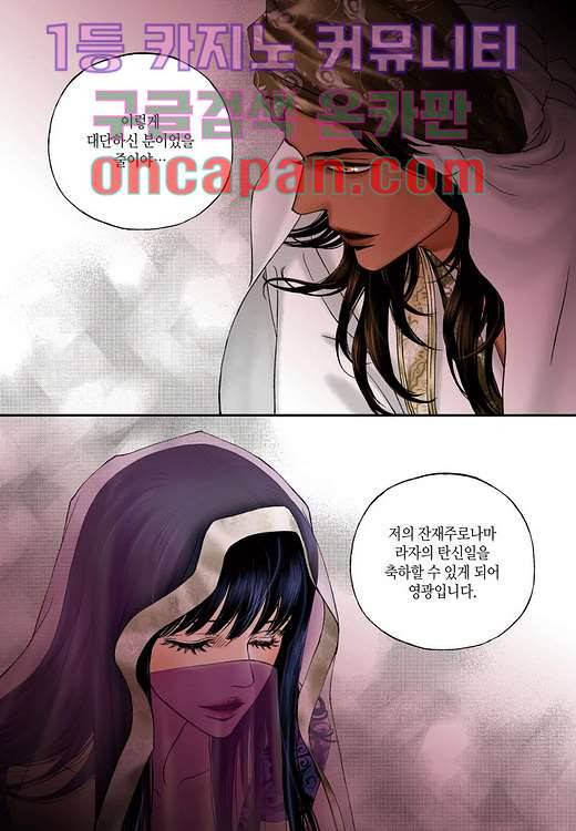 매의 검 4화 3