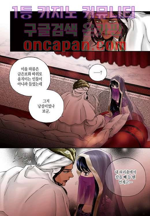 매의 검 4화 4