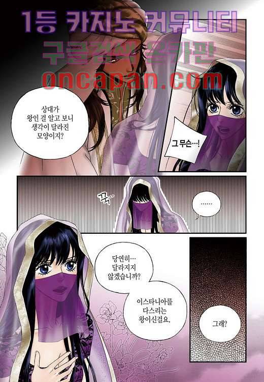 매의 검 4화 5