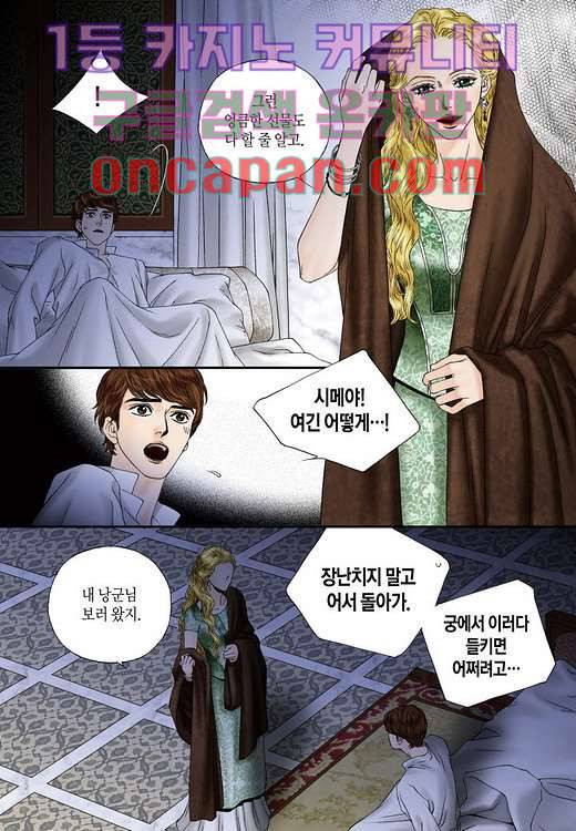 매의 검 4화 12