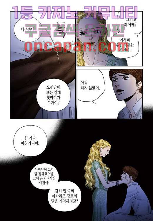 매의 검 4화 13
