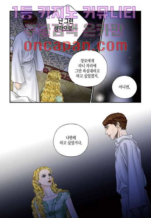 매의 검 4화 15