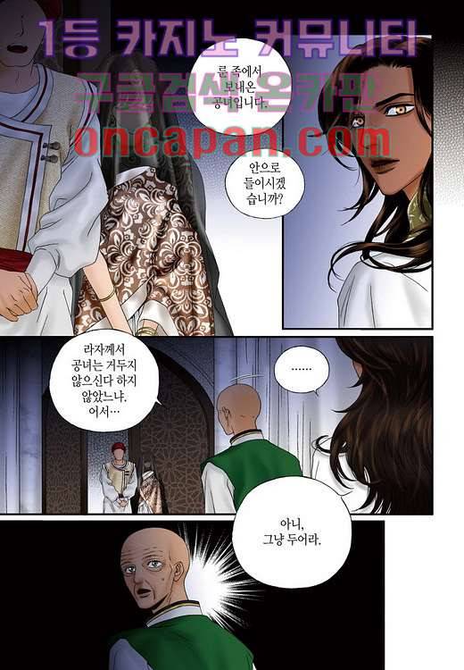 매의 검 4화 19