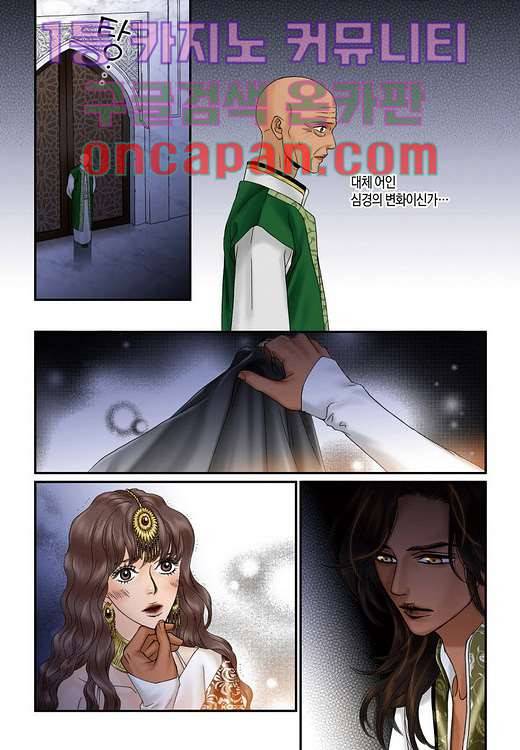 매의 검 4화 20