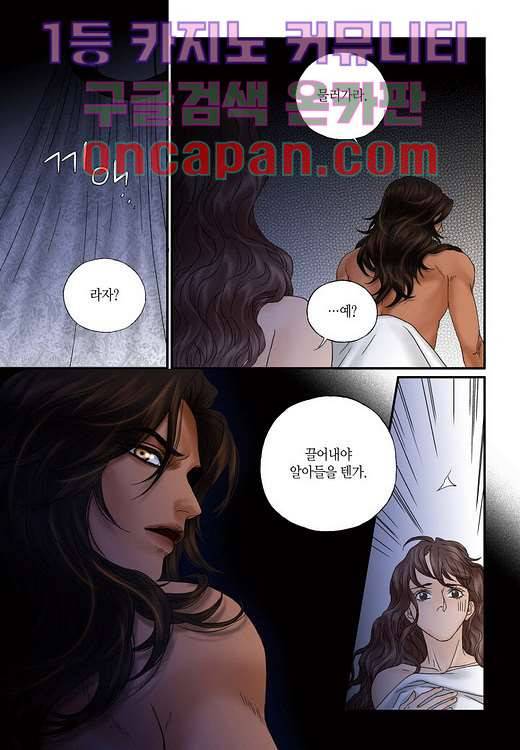 매의 검 4화 23