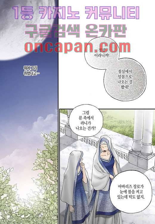 매의 검 4화 26