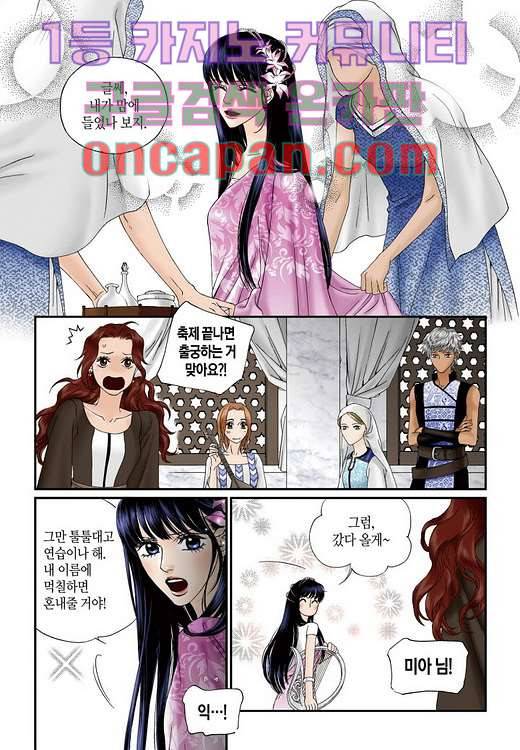 매의 검 4화 28
