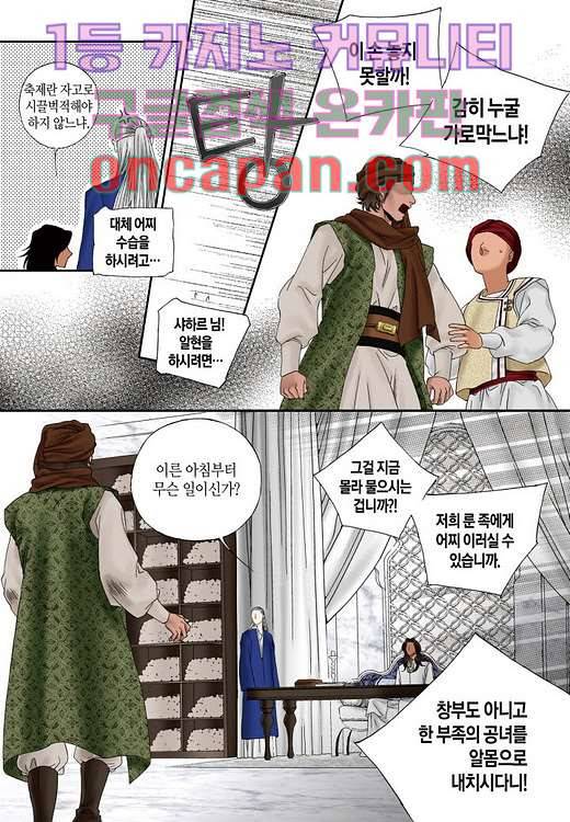 매의 검 4화 31
