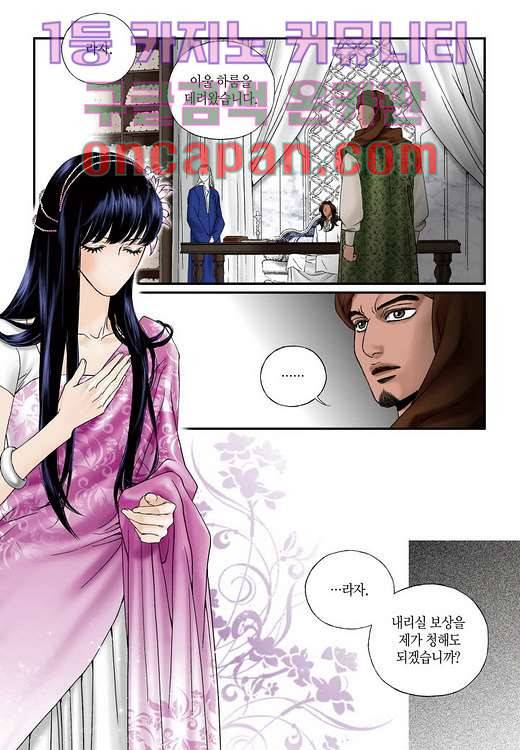 매의 검 4화 33