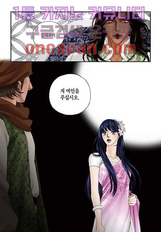 매의 검 4화 34