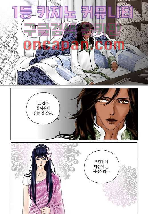 매의 검 4화 39