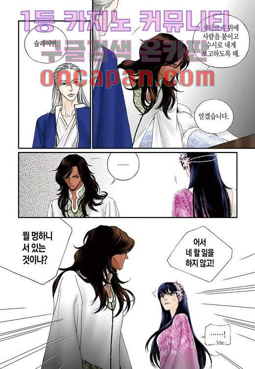 매의 검 4화 42