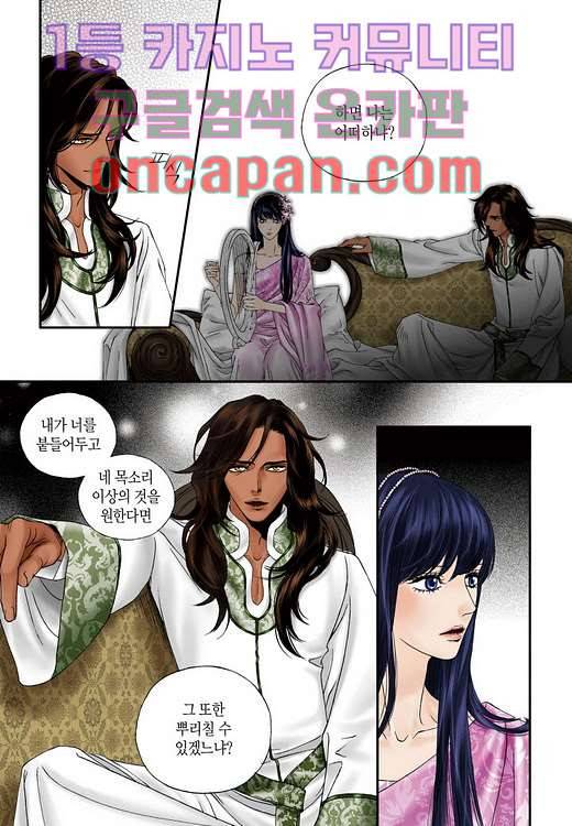 매의 검 4화 45