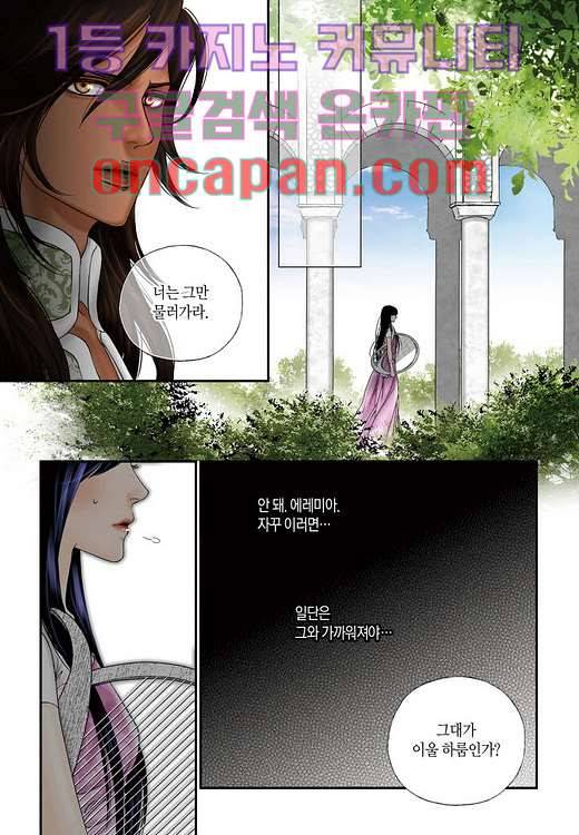 매의 검 4화 47
