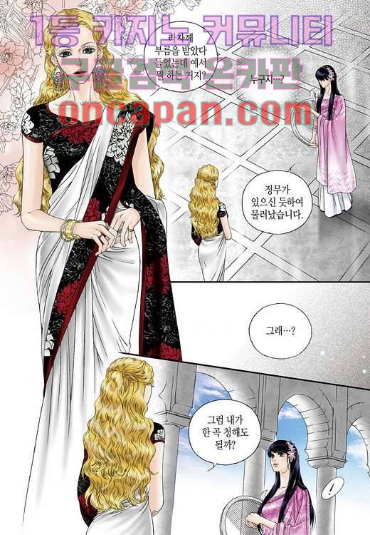 매의 검 4화 48