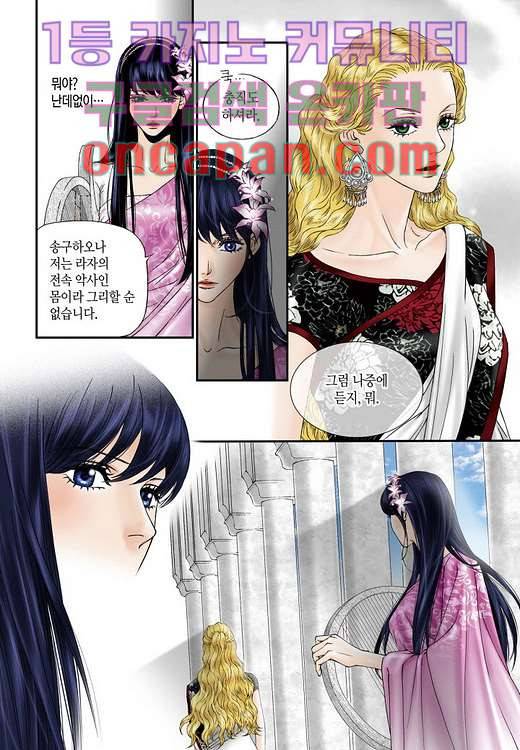 매의 검 4화 49