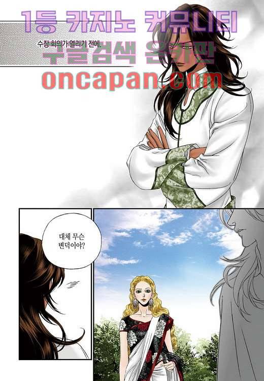 매의 검 4화 54