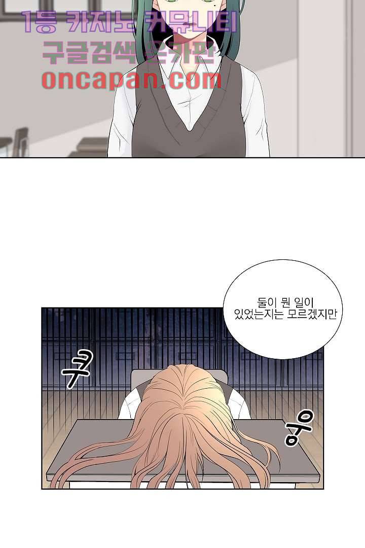 그렇고 그런 사이(레진) 4화 7
