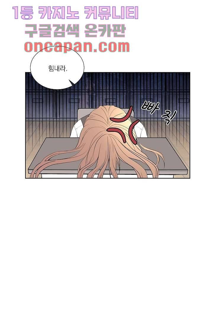 그렇고 그런 사이(레진) 4화 8