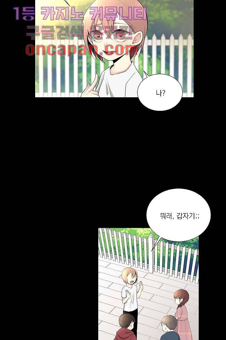 그렇고 그런 사이(레진) 4화 11