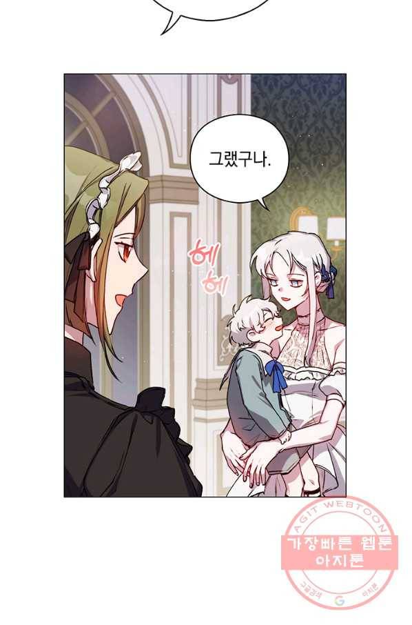 이번 생은 제대로 키워 드리겠습니다, 폐하! 8화 11