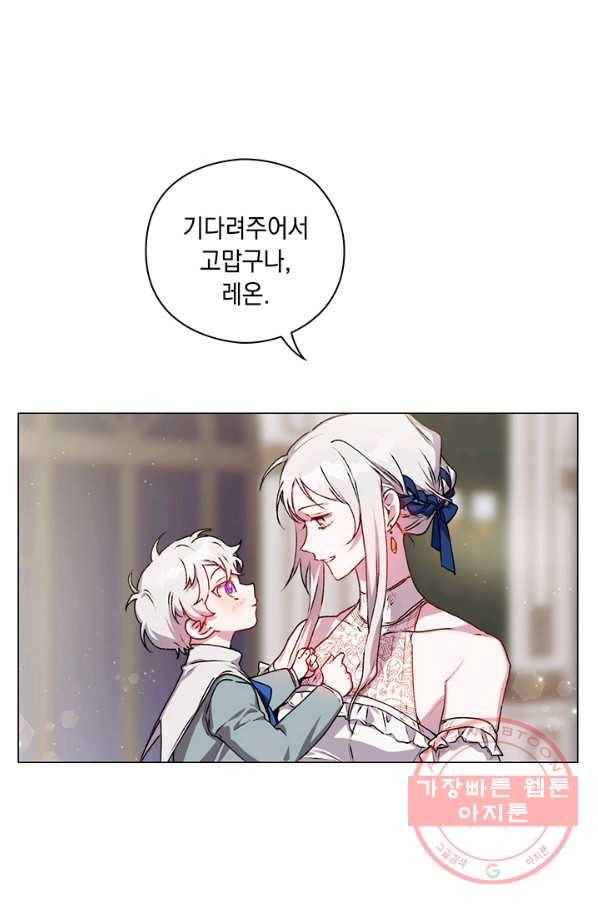 이번 생은 제대로 키워 드리겠습니다, 폐하! 8화 12