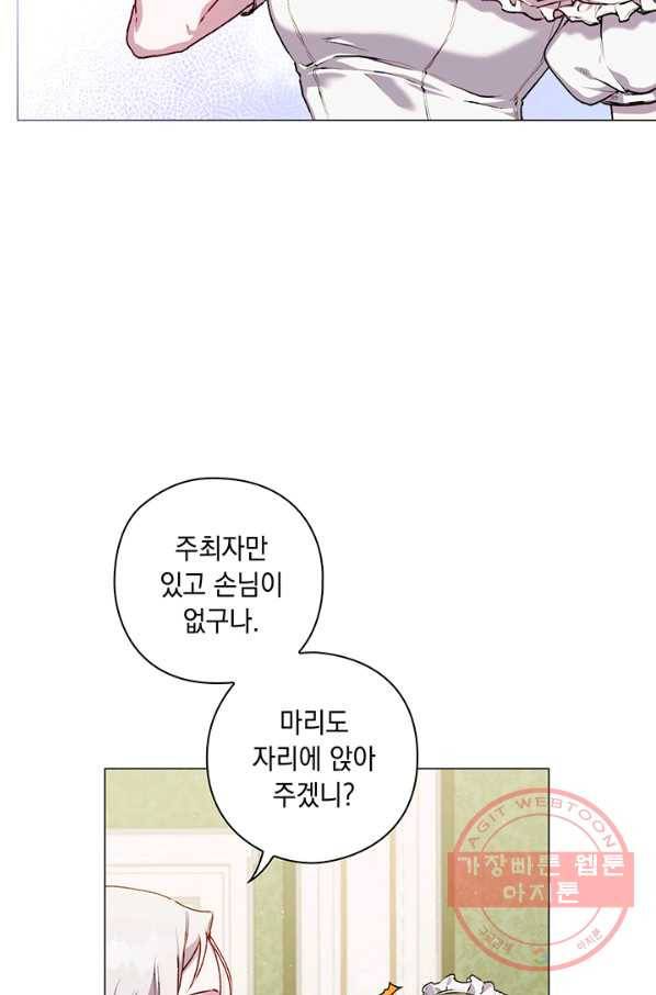 이번 생은 제대로 키워 드리겠습니다, 폐하! 8화 16