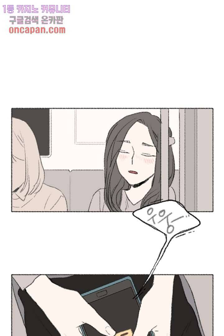 너에게 도달하는 방법 6화 1