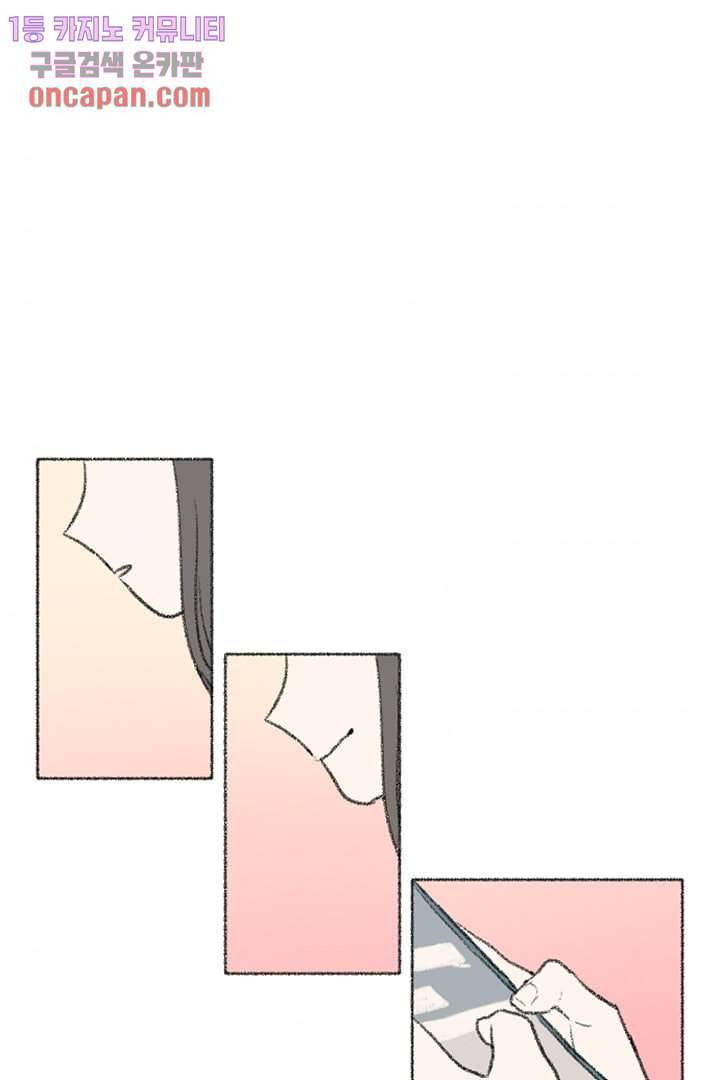너에게 도달하는 방법 6화 4