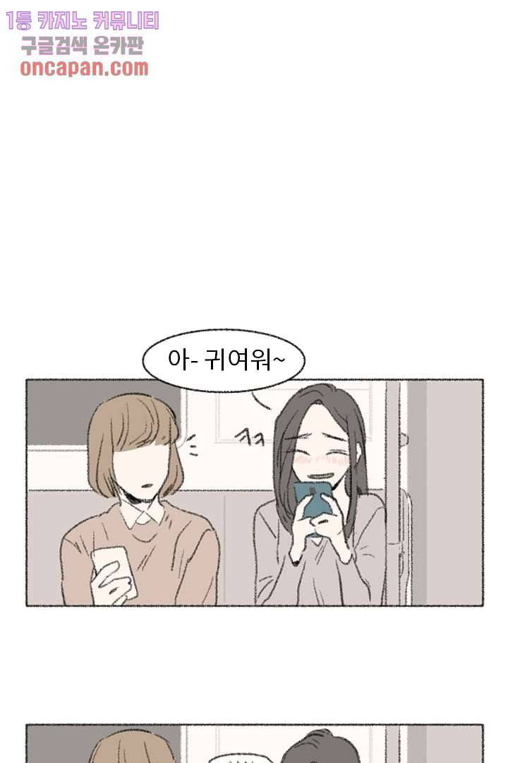 너에게 도달하는 방법 6화 6