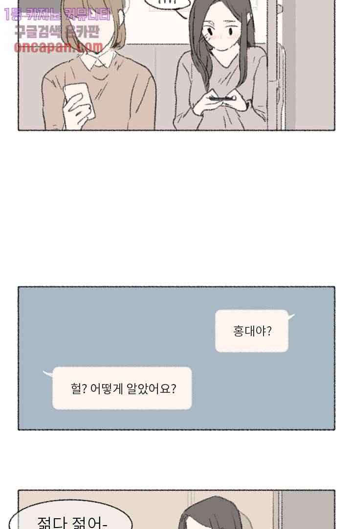너에게 도달하는 방법 6화 7