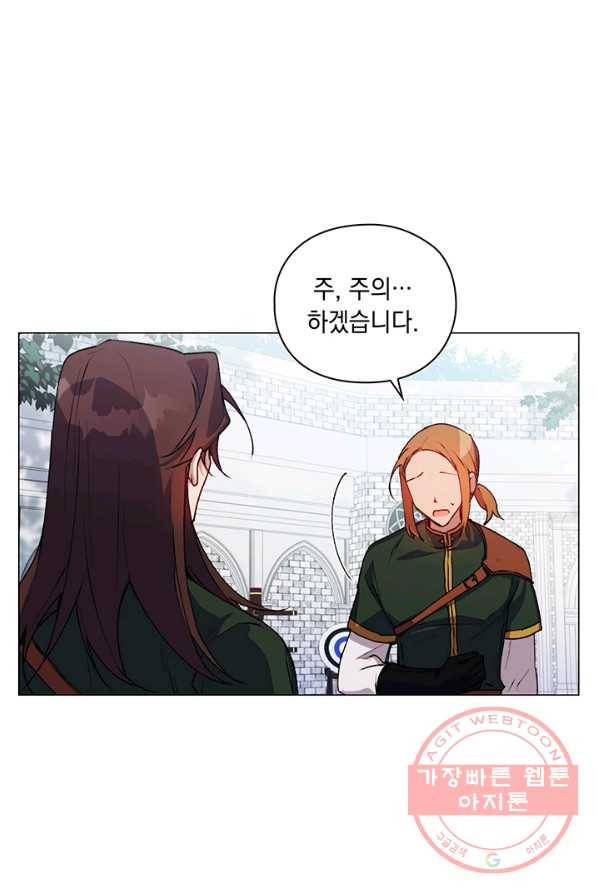 이번 생은 제대로 키워 드리겠습니다, 폐하! 20화 10