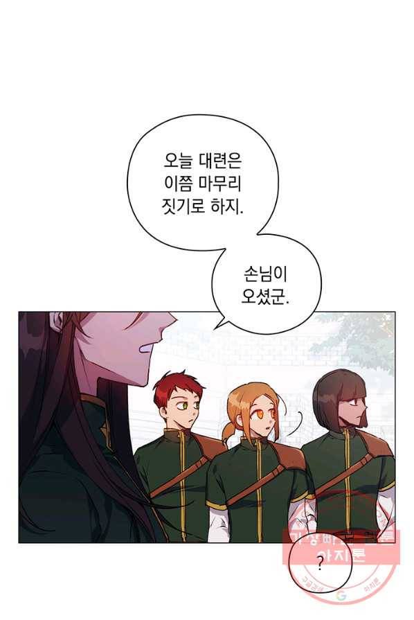 이번 생은 제대로 키워 드리겠습니다, 폐하! 20화 12