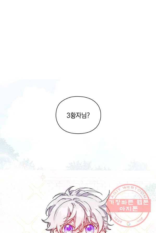 이번 생은 제대로 키워 드리겠습니다, 폐하! 20화 13
