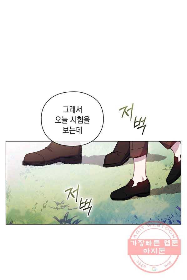 이번 생은 제대로 키워 드리겠습니다, 폐하! 20화 16