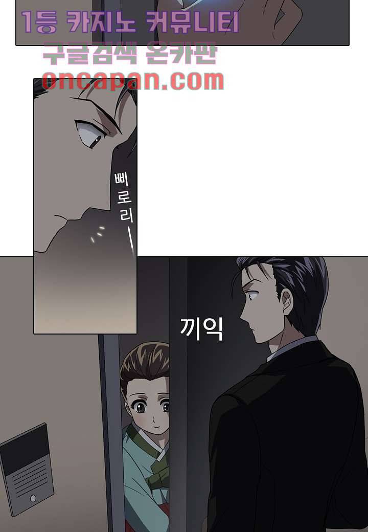 한복이 너무해 8화 2