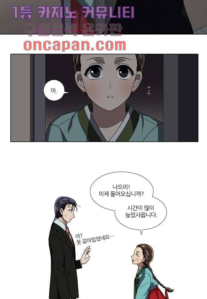 한복이 너무해 8화 3