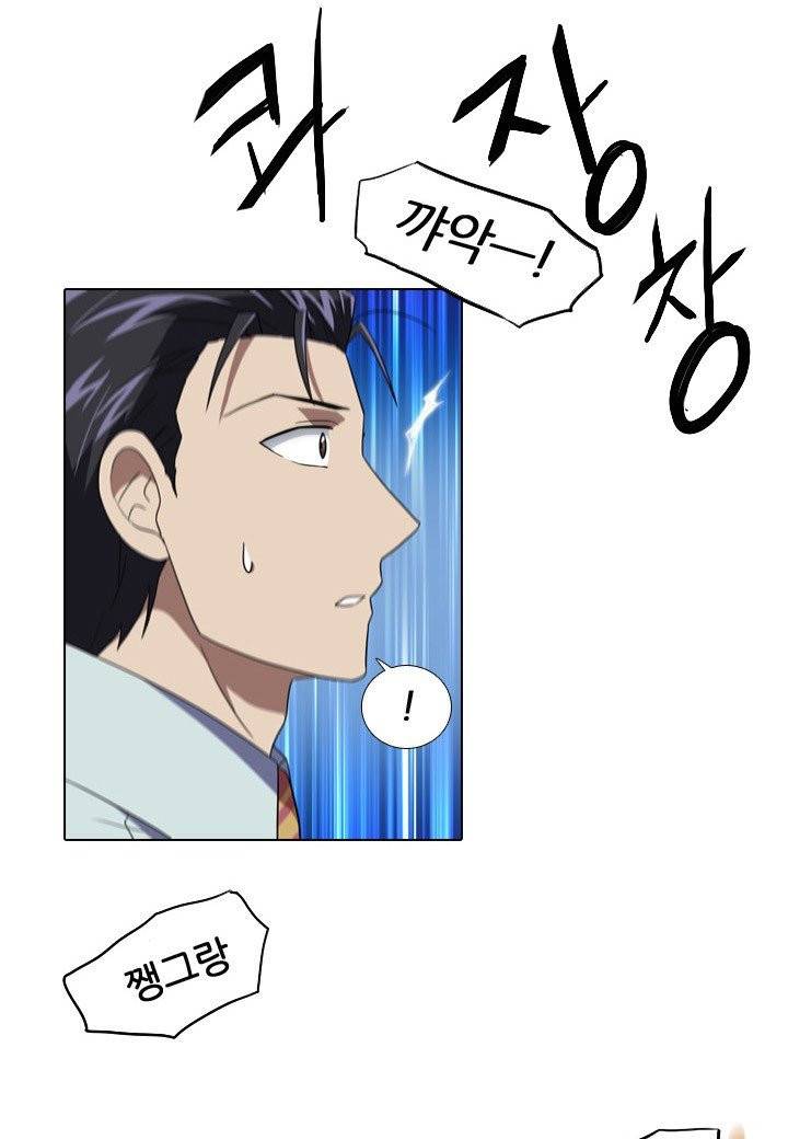 한복이 너무해 18화 2