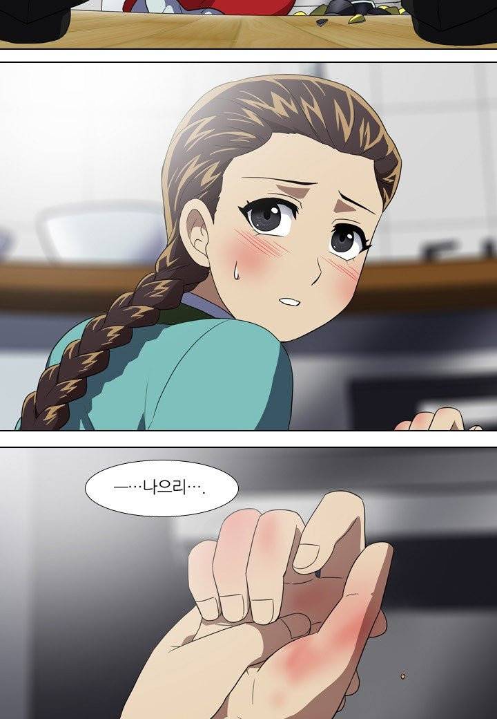 한복이 너무해 18화 5