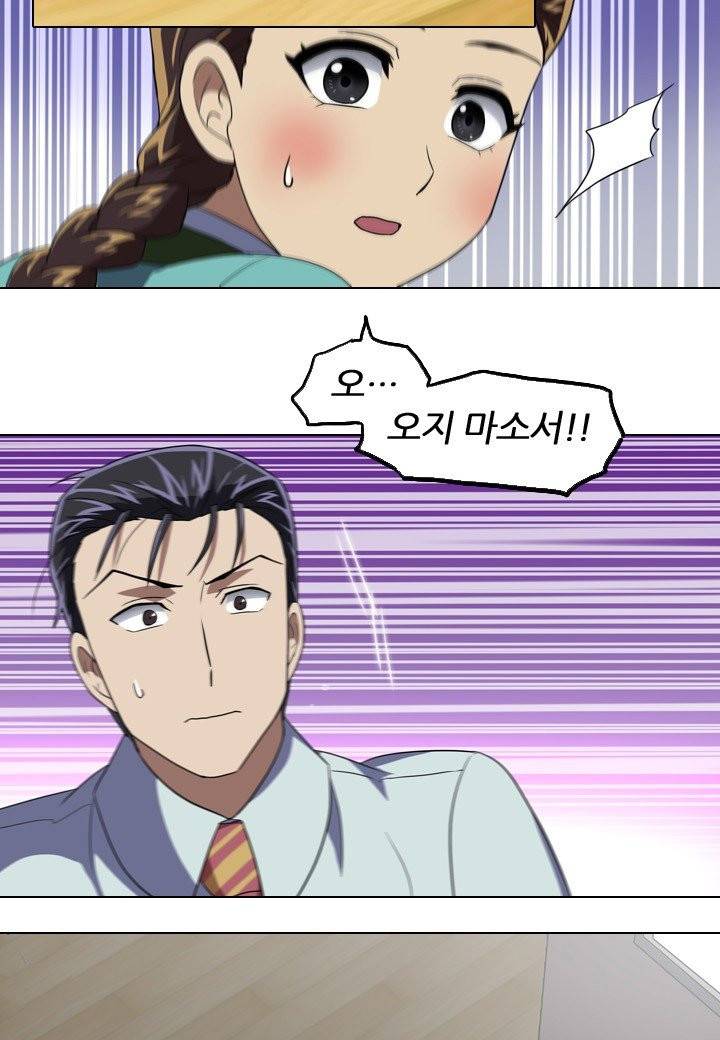 한복이 너무해 18화 7