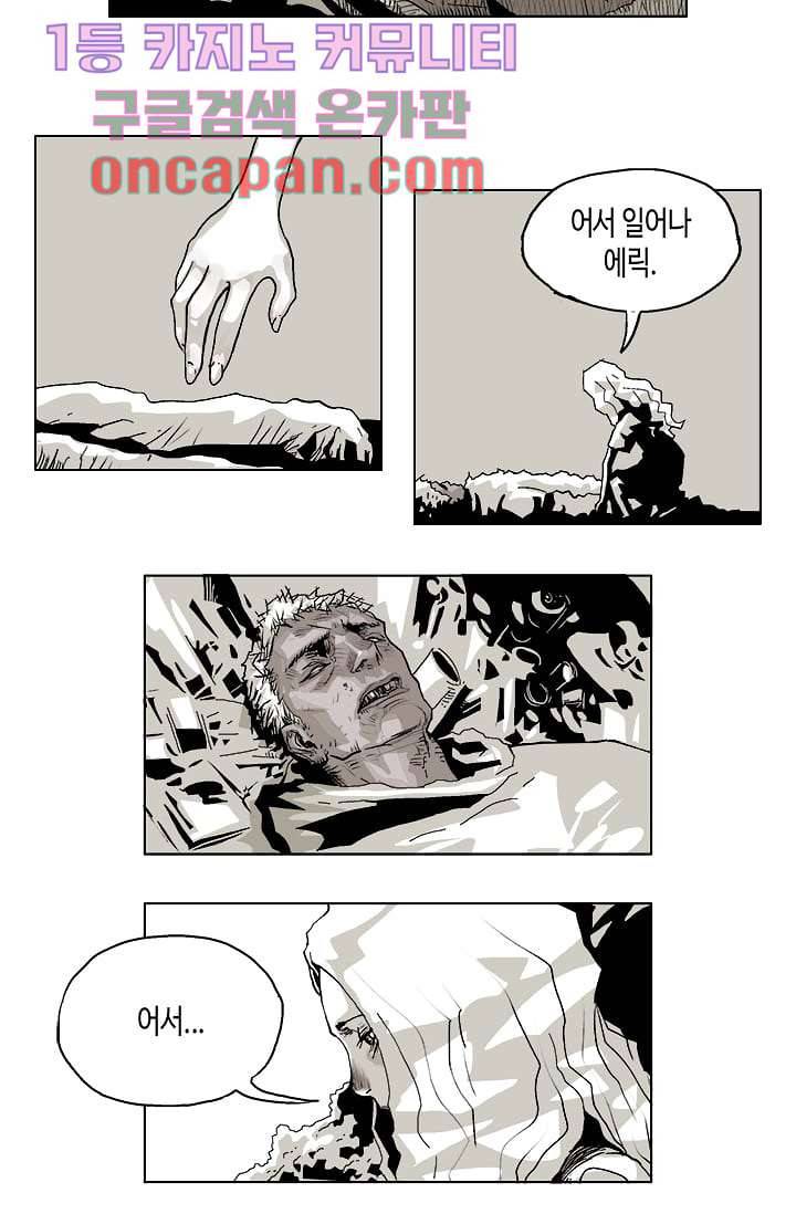 네크로맨서 9화 4